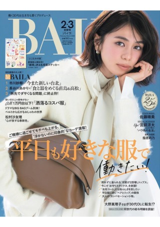 BAILA 2.3月号 | N.系列束感造型乳CJ