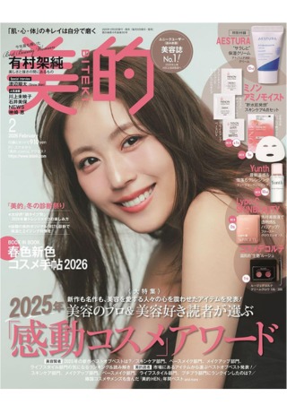 美的2月号 | N.系列造型品CJ