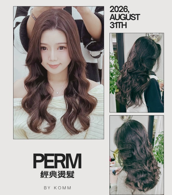 【即將開課】PERM經典燙髮